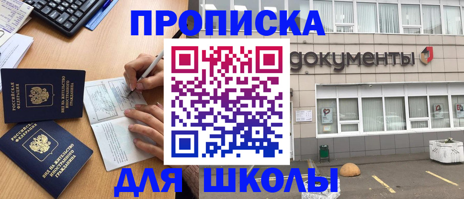 прописка гарантия в Бугуруслане