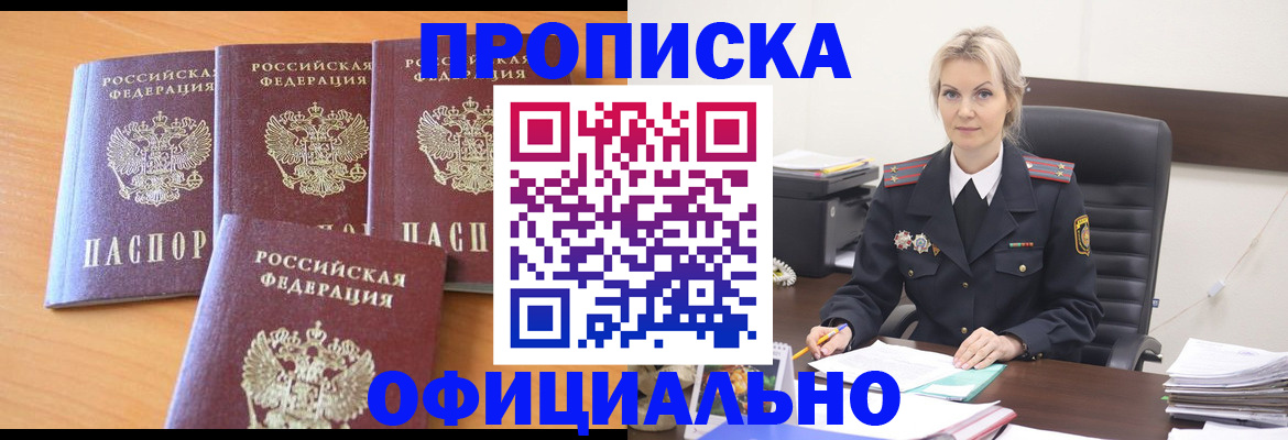 миграционный учет в Бугуруслане