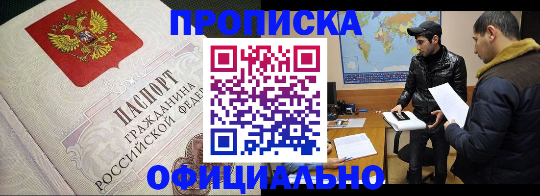 временная регистрация собственник в Бугуруслане